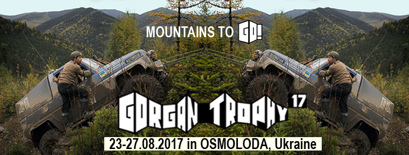 Gorgan Trophy '17 — Анонс