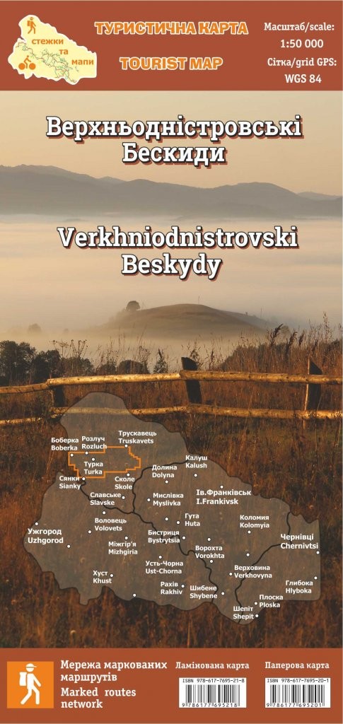 Верхньодністровські Бескиди