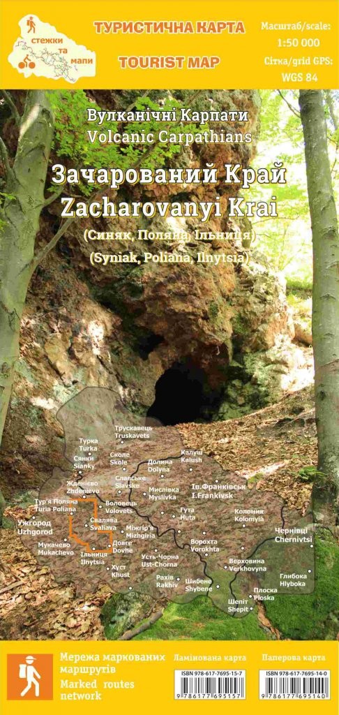 Вулканічні Карпати. Зачарований край